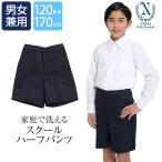 小学生 小学校 制服 半ズボン 男子 5