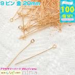 9 булавка золотой 20mm примерно 100 шт аксессуары детали комплект resin для детали resin сопутствующие товары материалы inserting предмет 