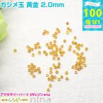 клепание шар желтый золотой 2.0mm примерно 100 шт UV resin комплект детали материал resin для детали resin сопутствующие товары материалы inserting предмет 