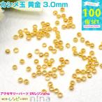  клепание шар желтый золотой 3.0mm примерно 100 шт resin рецепт ручная работа материал детали resin для детали resin сопутствующие товары материалы inserting предмет 