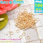  круг can золотой 6mm примерно 100 шт UV resin детали комплект материал resin для детали resin сопутствующие товары материалы inserting предмет 