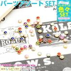 Yahoo! Yahoo!ショッピング(ヤフー ショッピング)カラーパール デコパーツ アソート カラーパール デコパール アソート 12色 かわいい ネイルアート UVレジン 手作り 簡単 レジン液 デコネイル アソート