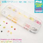 金属パーツ ハート 楕円 貝殻 フルーツ スライス棒 ブリオン メタルパーツ デコパーツ ハート フルーツ ハンドメイド アソート ひとで 丸 楕円 カラフル 貝殻 レ