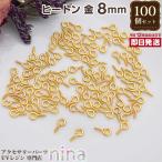  рым-болт золотой 8mm примерно 100 шт UV resin детали комплект материал resin для детали resin сопутствующие товары материалы inserting предмет 