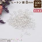  рым-болт серебряный 8mm примерно 100 шт UV resin комплект детали материал resin для детали resin сопутствующие товары материалы inserting предмет 