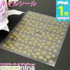 ネイルシール ゴールド 花 ゴールド ネイルシール 金 フラワー 手作り レジン 簡単 ネイル UVレジン 花 柄 ハンドメイド 手芸 アクセサリー ジェルネイル