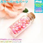 Yahoo! Yahoo!ショッピング(ヤフー ショッピング)パール マーメードカラー レッド グラデーション パール 材料 マーメード UVレジン ミックス セット 穴なし ネイル パーツ UVレジン液 封入 レッド 赤 ハンドメ