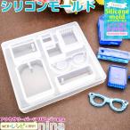 シリコンモールド 四角 長方形 メガネ型 4 シリコンモールド 四角型 メガネ型 長方形 シリコン型 ハンドメイド ネックレス 手芸  フレーム型 レジン液 アクセサ