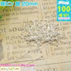  лампочка булавка серебряный 20mm примерно 100 шт UV resin детали комплект материал resin для детали resin сопутствующие товары материалы inserting предмет 