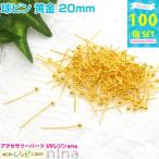  лампочка булавка желтый золотой 20mm примерно 100 шт UV resin детали комплект материал resin для детали resin сопутствующие товары материалы inserting предмет 