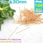 T булавка золотой 30mm примерно 100 шт UV resin рецепт ручная работа детали resin для детали resin сопутствующие товары материалы inserting предмет 