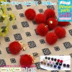 Yahoo! Yahoo!ショッピング(ヤフー ショッピング)ファーチャーム ピアス 10個セット ファー チャーム パープル 紫 ピアス 手作り ハンドメイド UVレジン レジンレシピ キーホルダー イヤリング ネックレス デザ