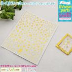 ネイルシール ステッカー フォークロアシャトン ゴールド ネイルシール ステッカー ラフランス デコパーツ ネックレス UVレジン 材料 レジン 手作り ゴールド 金