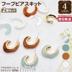 Yahoo! Yahoo!ショッピング(ヤフー ショッピング)カルテット ピアスパーツ 2個セット ピアスパーツ カルテット ピアス金具 大人 カラー デザイン 手作り ハンドメイド パーツ レシピ おしゃれ かわいい 素敵 UV