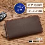 財布 長財布 メンズ 本革 ブランド 薄い ファスナー シンプル 人気 メンズ 大容量