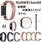 HUAWEI Band 4 バンド HuaWei