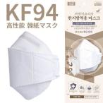 訳あり品 プレミアム KF94マスク 個包装 10枚入 敏感肌 肌に優しい 韓紙 韓国製 不織布マスク 抗菌 消臭 通気快適 立体構造 花粉症 クリックポスト発送OK
