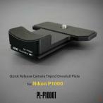  камера plate Lims Nikon P1100 / P1000 для quick release plate a LUKA Швейцария сменный PL-P1000T высокое качество устойчивость Nikon LIM'S обод z Япония стандартный магазин 