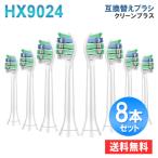  Philips Sonicare электрический зубная щетка сменный заменяемая щетка clean плюс 8шт.@HX9024/01 HX9028/67