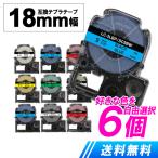 キングジム用 テプラテープ 18mm 好�