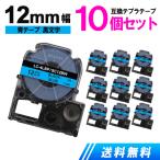 キングジム用 テプラテープ 12mm テ�