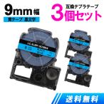 キングジム用 テプラテープ 9mm 青テ