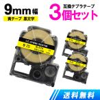 キングジム用 テプラテープ 9mm 黄テ