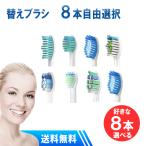  заменяемая щетка Philips Sonicare для сменный заменяемая щетка нравится . номер образца также можно выбрать 8 шт. комплект электрический зубная щетка head заменяемая щетка свободный cho стул . покупка 