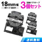 キングジム用 テプラテープ 18mm テ�