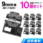 キングジム用 テプラテープ 9mm テプ