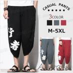 サルエルパンツ ハロンパンツ メン�