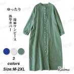 シャツワンピース ロングシャツ ワンピース ミディアム丈 半袖 シャツ レディース 綿麻 麻混 羽織 チュニック シャツワンピ 春夏 体型カバー ゆったりraimu