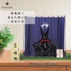 ショッピング戦国武将 五月人形 兜 鈴甲子雄山 名前札 蒲生氏郷 燕尾形兜 コンパクト 飾り方 陣幕飾り  戦国武将 オリジナル 初節句 お祝い 男の子 間口55cm 3281