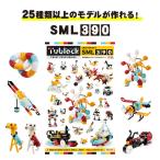 Yahoo! Yahoo!ショッピング(ヤフー ショッピング)クリエイターセット SML390 知育玩具 tublock チューブロック 室内 遊び おもちゃ 5歳 男の子 5歳 6歳 4歳 ブロック プラモデル 配管 子供 小学生 女の子