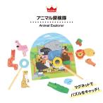 Yahoo! Yahoo!ショッピング(ヤフー ショッピング)2層パズル アニマル探検隊 パズル 2段 知育玩具 エドインター 木製 おもちゃ 子供 かわいい 男の子 女の子 1歳 2歳 3歳 4歳 5歳 指あそび 動物 図鑑 教育