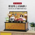  doll hinaningyo hinaningyou stylish lovely Special on engraving storage decoration stylish 