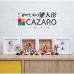 雛人形 コンパクト おしゃれ ひな人形 雛 ちりめん 縮緬細工 かわいい 五人飾り 知育 CAZARO雛人形 コンパクト おしゃれ