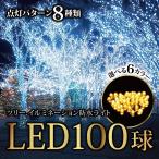 クリスマスツリー 北欧 おしゃれ イルミネーションライト ツリーライト LED 飾り
