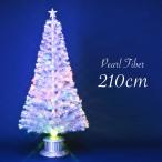クリスマスツリー おしゃれ 北欧 210cm パールファイバーツリー オーナメントセット なし ツリー ヌードツリー スリム ornament Xmas tree
