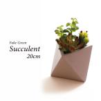 人工観葉植物 フェイクグリーン 観葉植物 造花 多肉植物 陶器鉢付 卓上 小型 フェイク グリーン インテリア おしゃれ お祝い 父の日 屋外