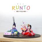 雛人形 ひな人形 コンパクト 平飾り おしゃれ かわいい 木目込み RUNTOの雛人形おしゃれ