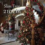 クリスマスツリー 210cm 北欧 おしゃれ スリムツリー飾り