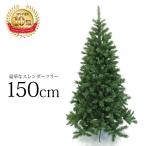  елка 150cm Северная Европа модный s Len da- tree украшение 