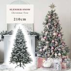 クリスマスツリー 210cm おしゃれ スレンダースノーヌードツリー 北欧 飾り