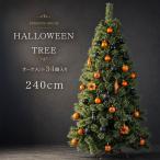  Halloween украшение tree Halloween tree 240cm орнамент елка оборудование орнамент дисплей произведение искусства интерьер украшение симпатичный модный 