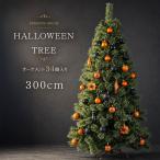  Halloween украшение tree Halloween tree 300cm орнамент елка оборудование орнамент магазин оборудование орнамент интерьер украшение симпатичный модный 
