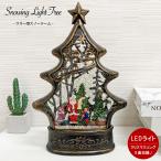 クリスマス スノードーム スノーイング ライト アクアリウム 北欧 おしゃれ 店舗装飾 装飾品 飾り スノーグローブ スノーボール 卓上 ギフト LED