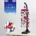五月人形 吊るし飾り 兜 おしゃれ かわいい コンパクト ちりめん