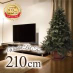 クリスマスツリー 210cm 北欧 おしゃれ ウッドベースツリー ポット 飾り