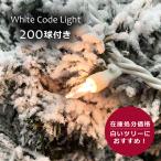  елка орнамент белый код белый свет Северная Европа модный illumination 200 лампочка свет S2004FCW